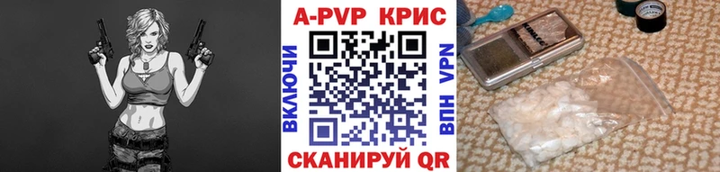 Alfa_PVP Crystall Томилино