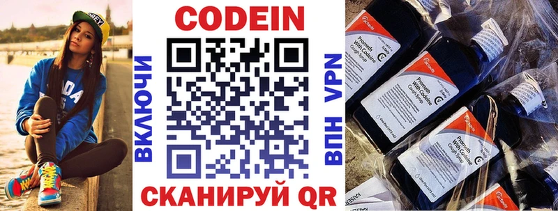 цена   Томилино  mega ONION  Кодеиновый сироп Lean напиток Lean (лин) 