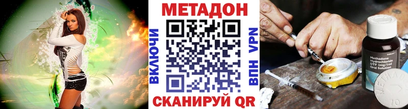 Метадон белоснежный  Томилино 