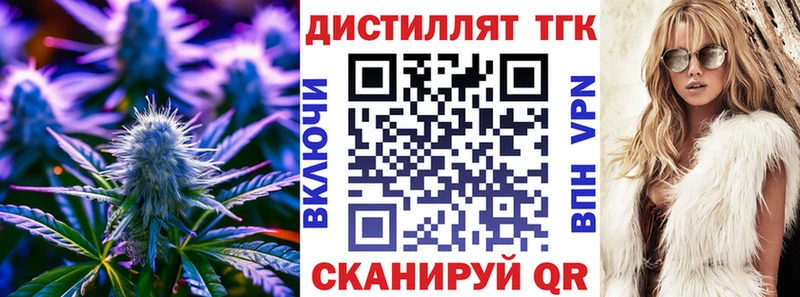ТГК вейп  Томилино 